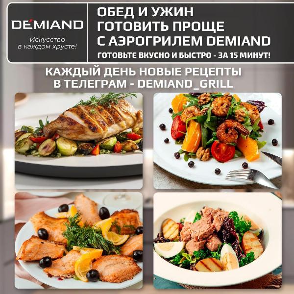 aerogrill-demiand-dk-2200-white-2