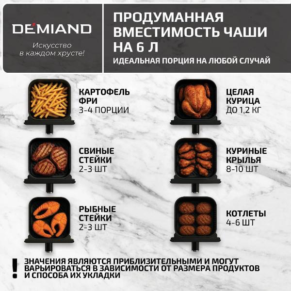 aerogrill-demiand-dk-2200-white-7