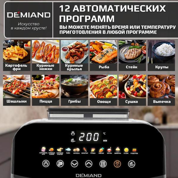 aerogrill-demiand-dk-2200-white-8