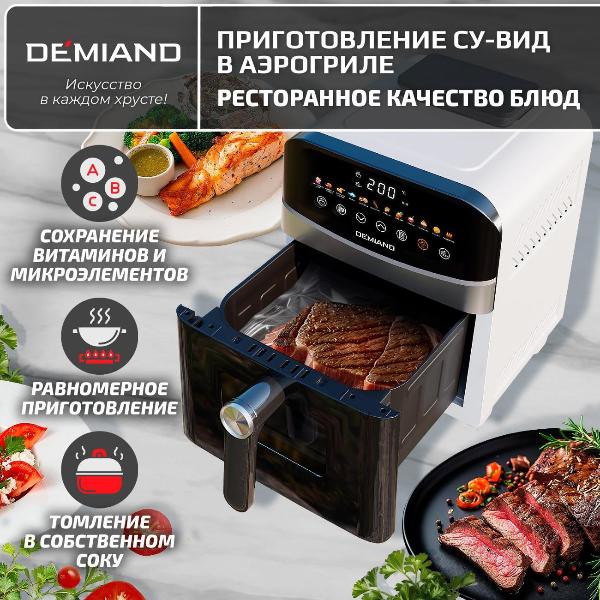 aerogrill-demiand-dk-2200-white-10