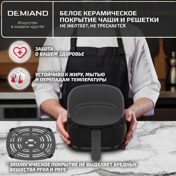aerogrill-demiand-dk-5200-black-3
