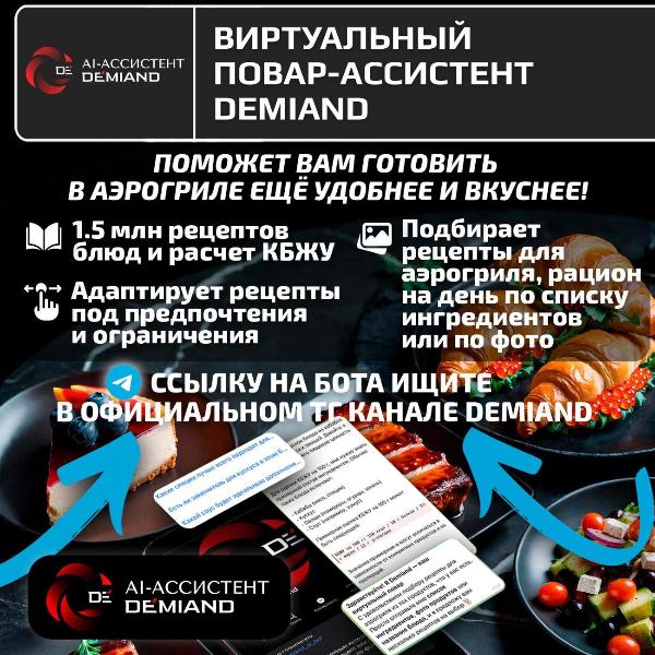 aerogrill-demiand-dk-5200-black-5