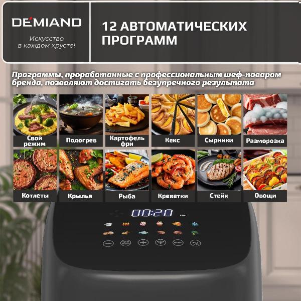aerogrill-demiand-dk-5200-black-8