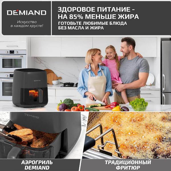 aerogrill-demiand-dk-5200-black-10
