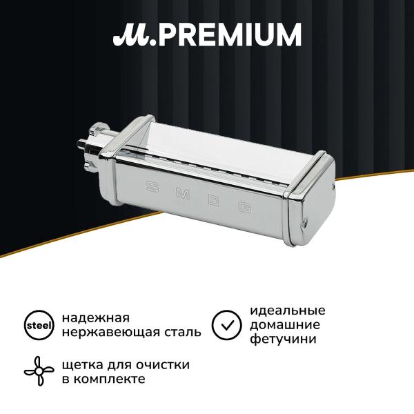 nozzle-for-food-processor-smeg-smfc01