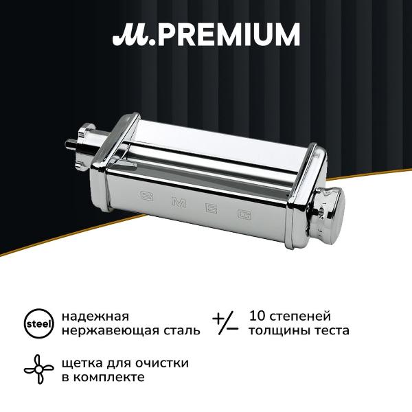 nozzle-for-food-processor-smeg-smpr01