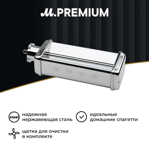 nozzle-for-food-processor-smeg-smsc01