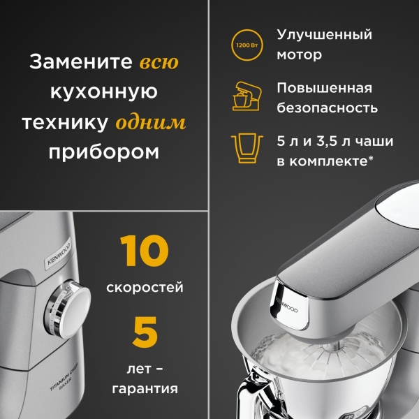 kitchen-machine-kenwood-kvc85.004si-2