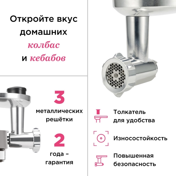 nozzle-meat-grinder-kenwood-kax950-3