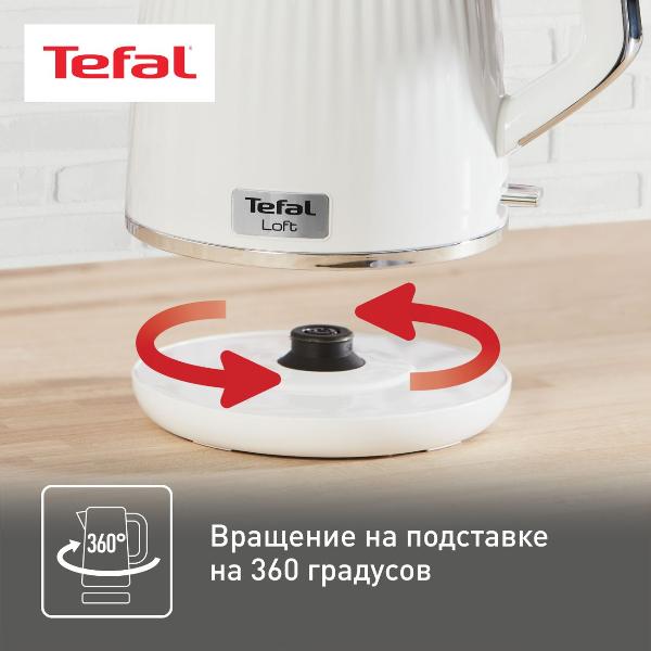 electric-kettle-tefal-loft-white-ko250130-4