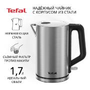 electric-kettle-tefal-bronx-stainless-steel-ki513d10