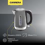 electric-kettle-carrera-581