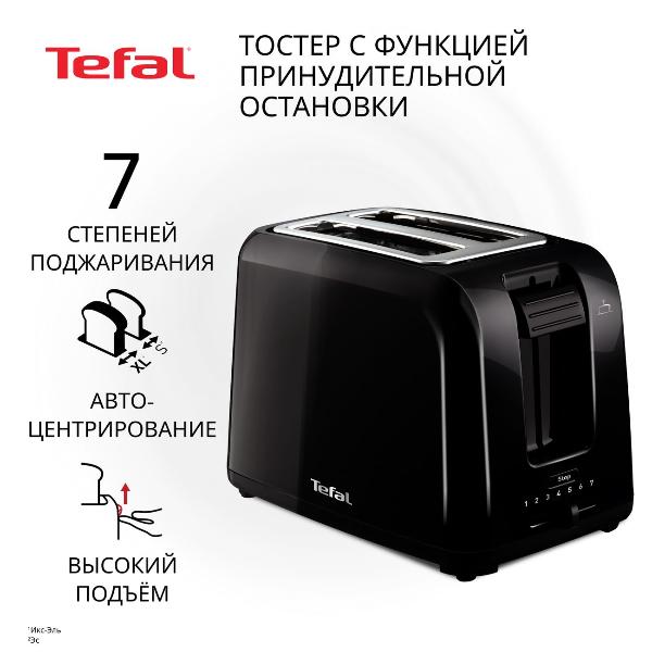 toaster-tefal-vita-2s-tt1a1830