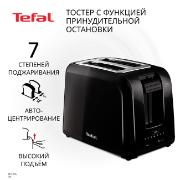 toaster-tefal-vita-2s-tt1a1830
