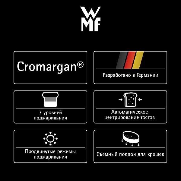 toaster-wmf-lono-silvery-0414090711-8