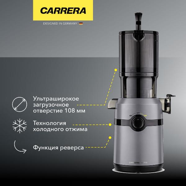 juicer-auger-carrera-775