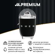 juicer-for-citrus-fruits-smeg-black-cjf11bleu