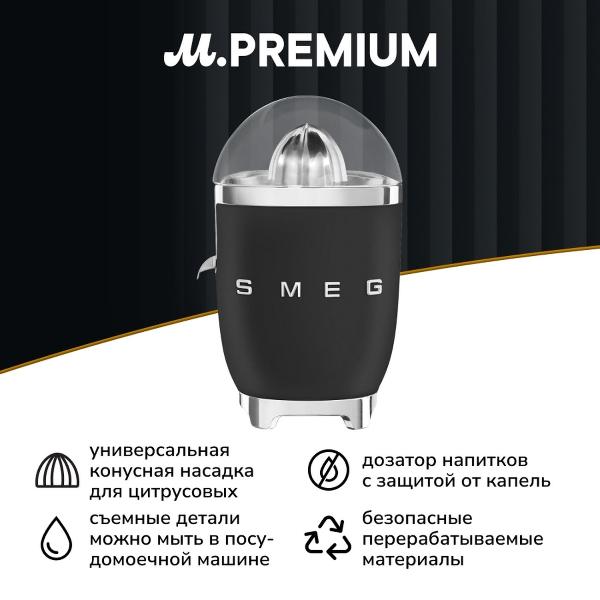 juicer-for-citrus-fruits-smeg-black-matte-cjf01blmeu