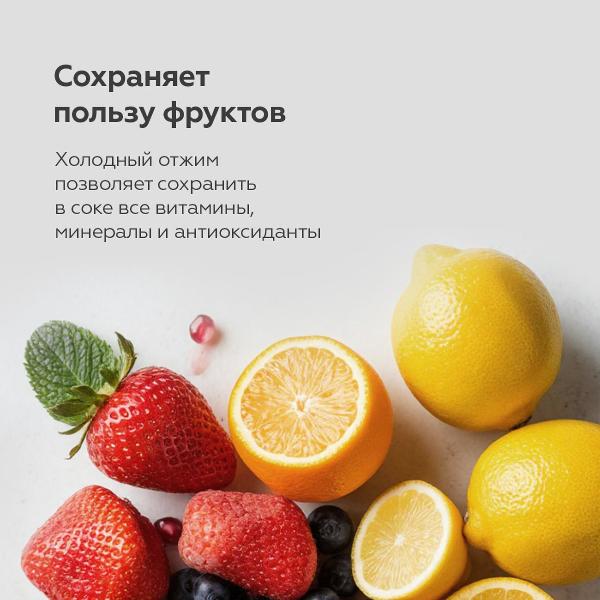 juicer-for-citrus-fruits-bq-j1731-white-6