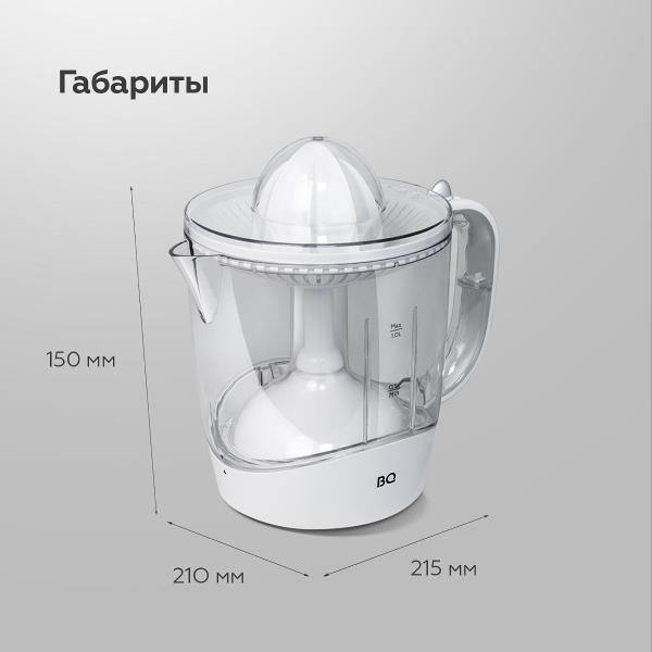 juicer-for-citrus-fruits-bq-j1731-white-7