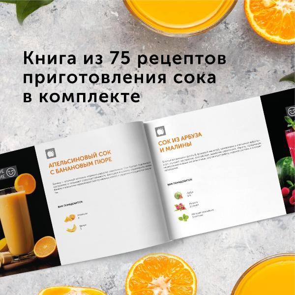 juicer-auger-red-solution-rj-914s-9