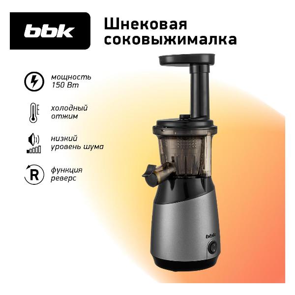 juicer-auger-bbk-jcs100-8
