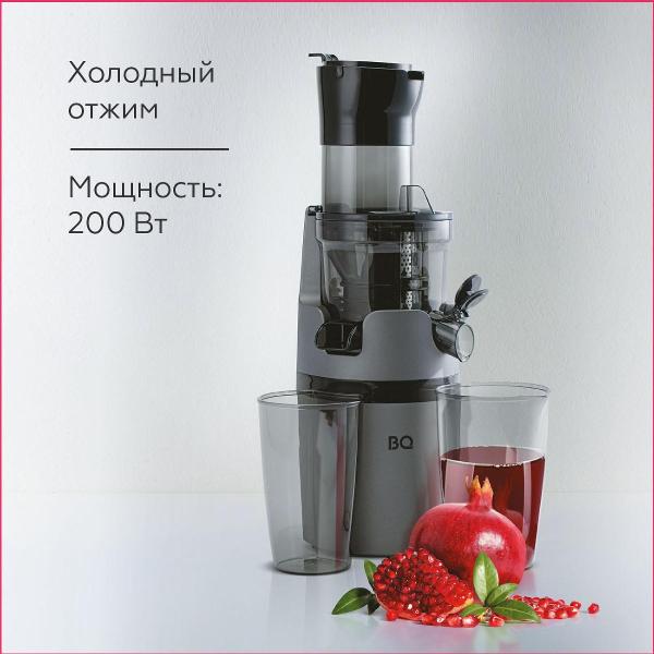 juicer-auger-bq-j2000-black-grey