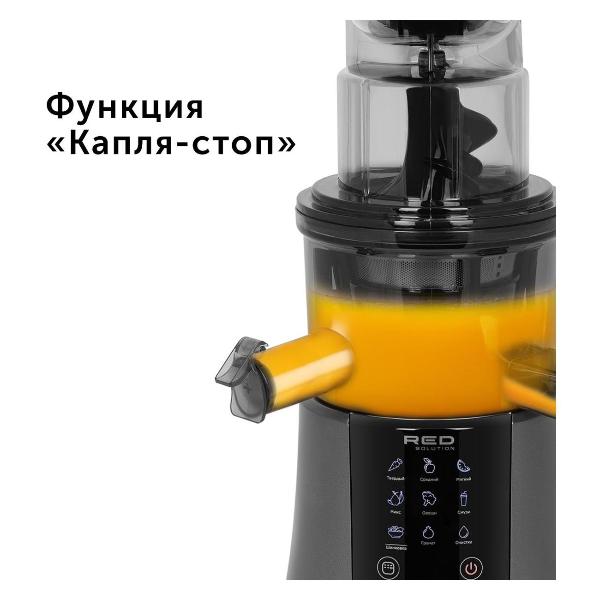 juicer-auger-red-solution-rj-912s
