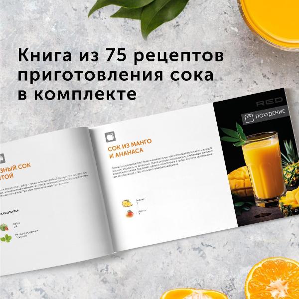 juicer-auger-red-solution-rj-912s-10