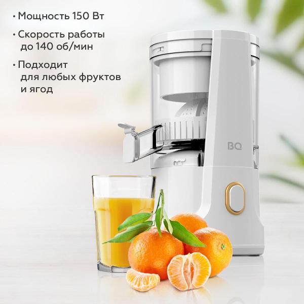 juicer-for-citrus-fruits-bq-j1010-white