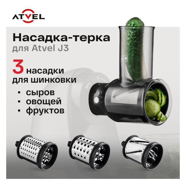 nozzle-atvel-powertwist-j3