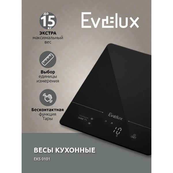 scales-kitchen-evelux-eks-0101