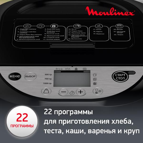 bread-maker-moulinex-pain-tresors-met-ow251e32