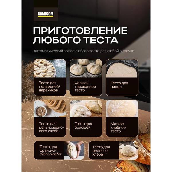 bread-maker-ramicom-23-v-1-rb8000-silvery-5