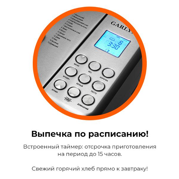 bread-maker-garlyn-home-br-1000-2