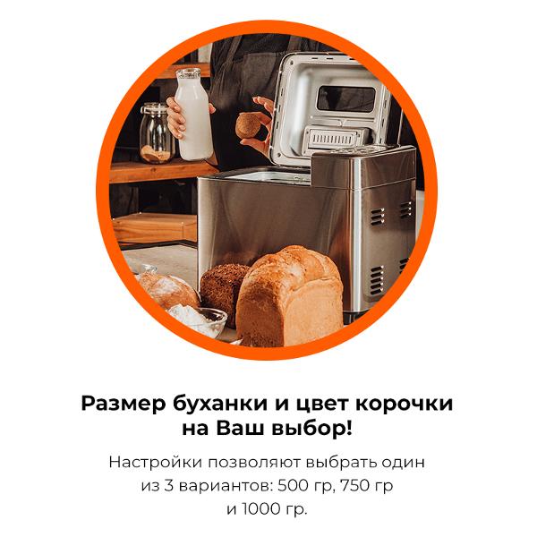 bread-maker-garlyn-home-br-1000-3