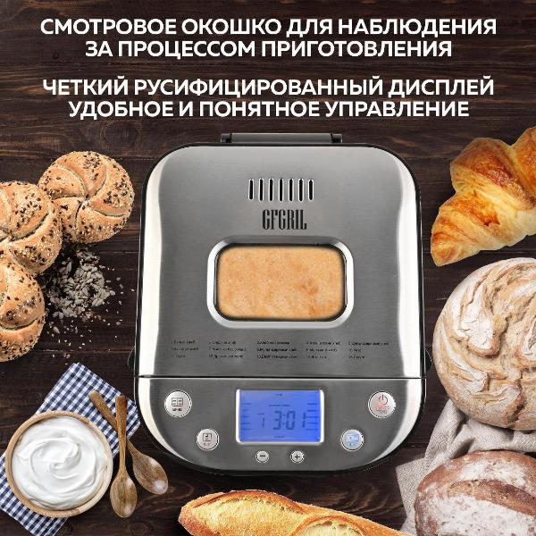 bread-maker-gfgril-gfb-5000-9