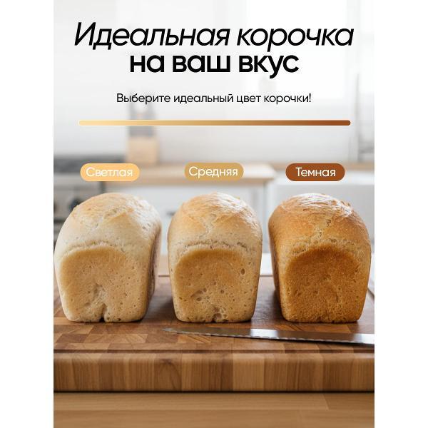 bread-maker-brayer-br2701