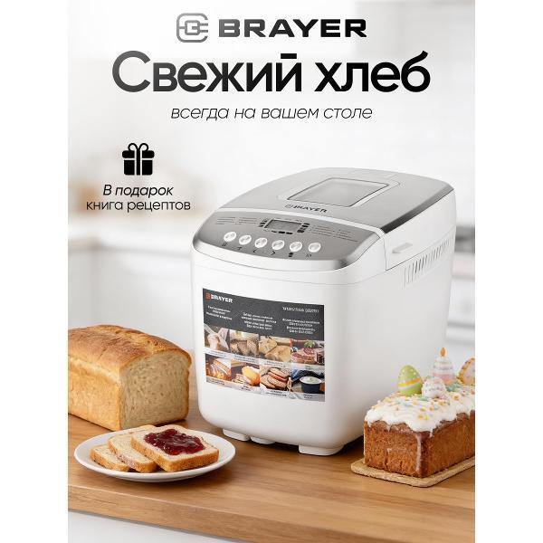 bread-maker-brayer-br2701-3