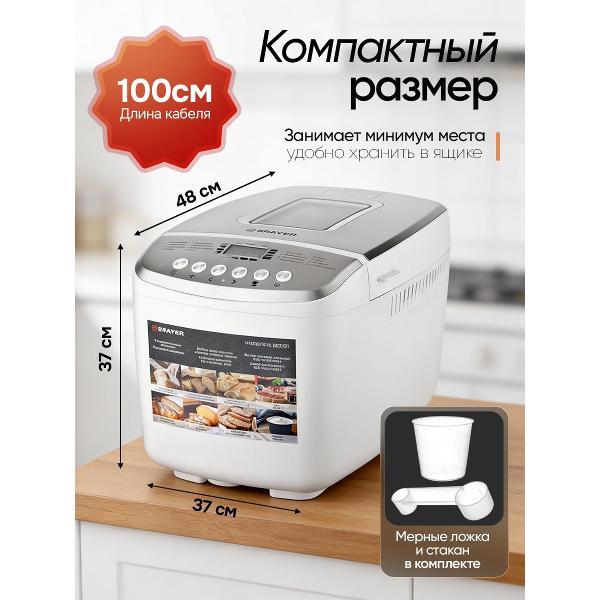 bread-maker-brayer-br2701-6