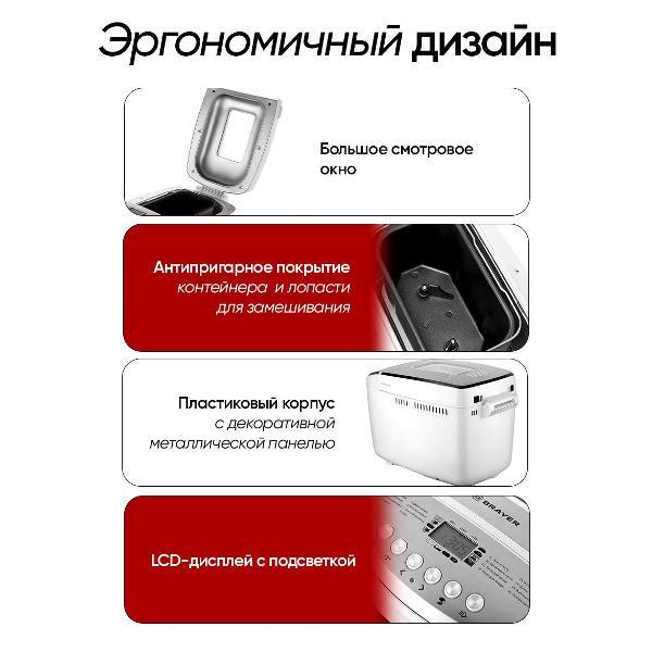 bread-maker-brayer-br2701-8