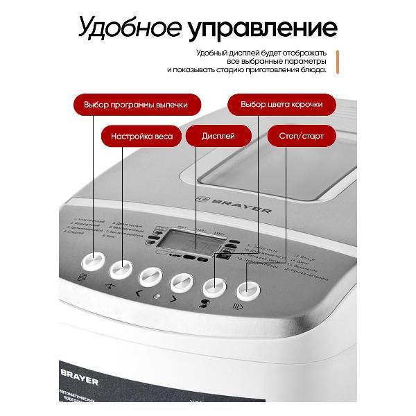 bread-maker-brayer-br2701-9