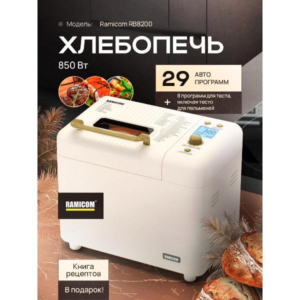 bread-maker-ramicom-rb8200ra9100