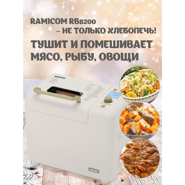 bread-maker-ramicom-rb8200ra9100-7