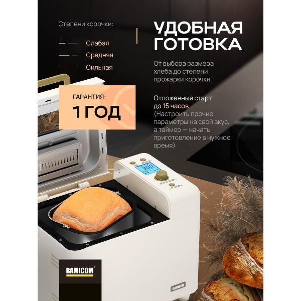 bread-maker-ramicom-rb8200ra9100-9