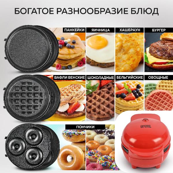 electric-waffle-iron-gfgril-gfw-031