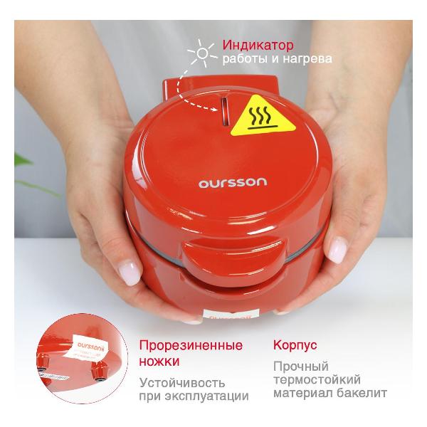 electric-waffle-iron-oursson-wm0510t-rd-4