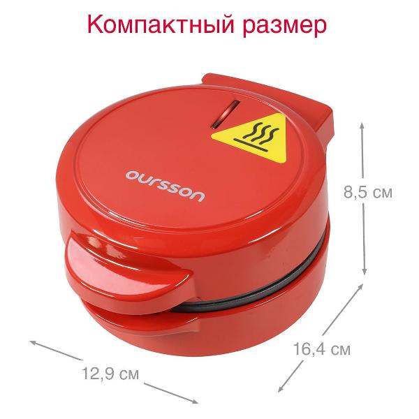 electric-waffle-iron-oursson-wm0510t-rd-5
