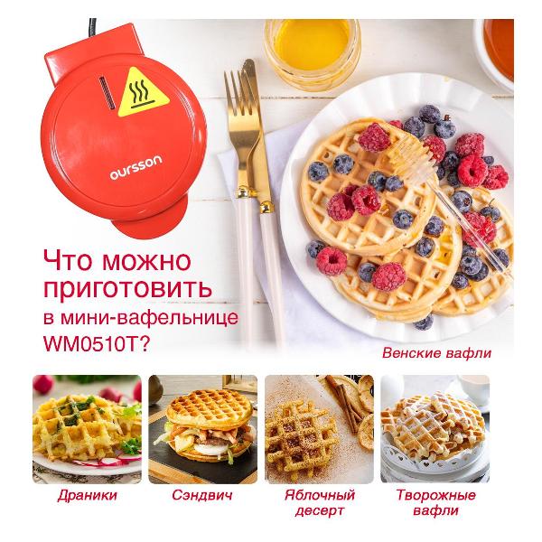 electric-waffle-iron-oursson-wm0510t-rd-8