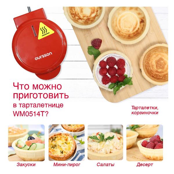 electric-waffle-iron-oursson-wm0514t-dc-4